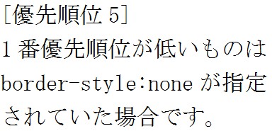 Border Collapseプロパティについて知ろう プログラミング入門